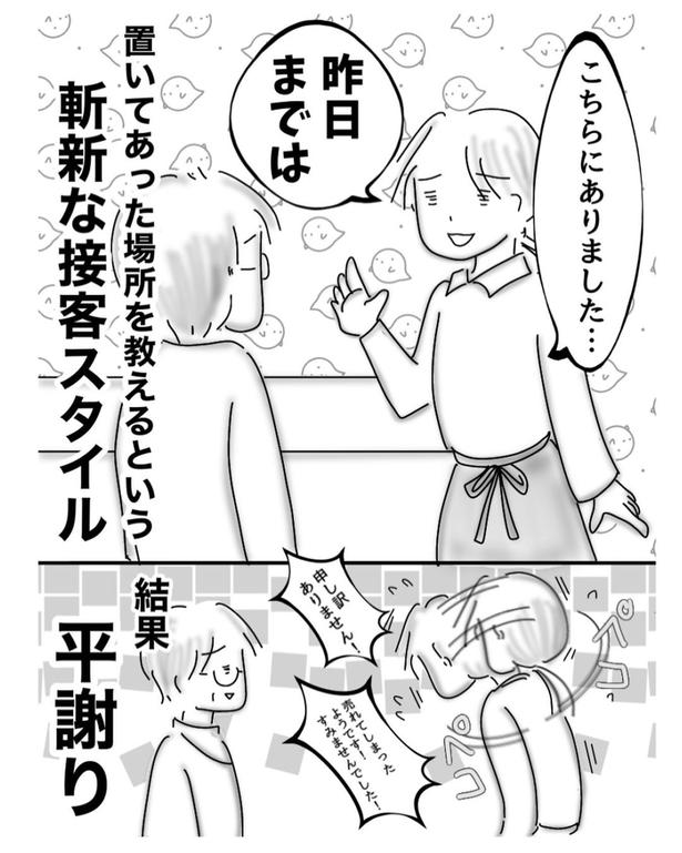 陳列(4) 画像提供：オムニウッチー(@omni_uttii821)