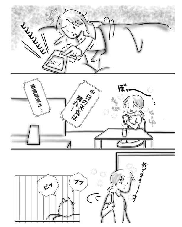 出社(1) 画像提供：オムニウッチー(@omni_uttii821)