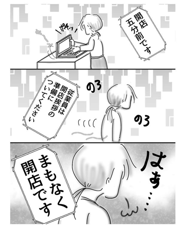 出社(3) 画像提供：オムニウッチー(@omni_uttii821)
