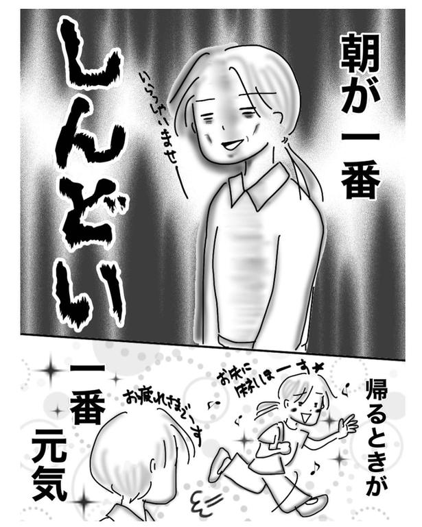 出社(4) 画像提供：オムニウッチー(@omni_uttii821)