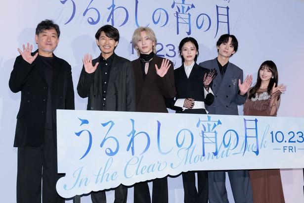 「うるわしの宵の月」完成披露試写会より