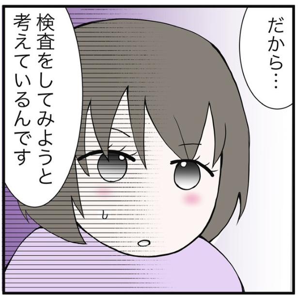 担任の先生に検査を受けることを相談する母親 画像提供:早乃あかりさん
