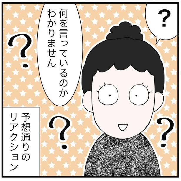 23-8 画像提供:早乃あかりさん
