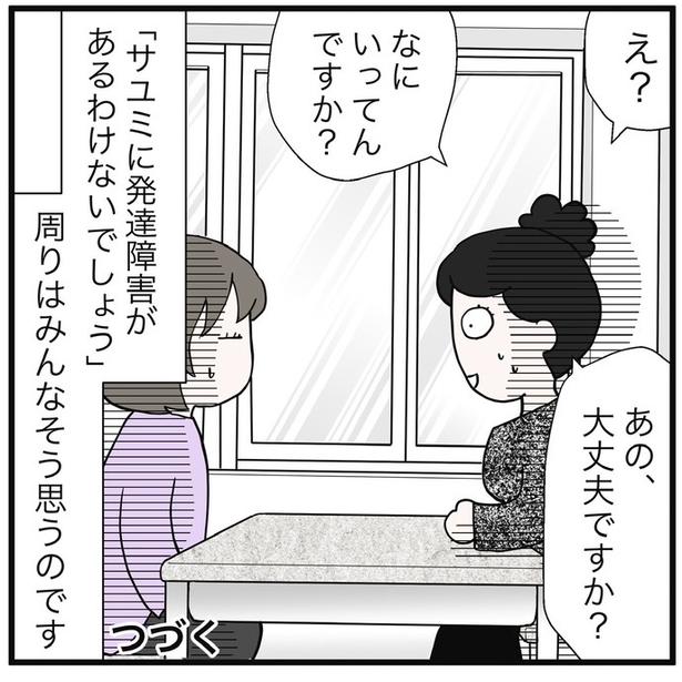 23-9 画像提供:早乃あかりさん