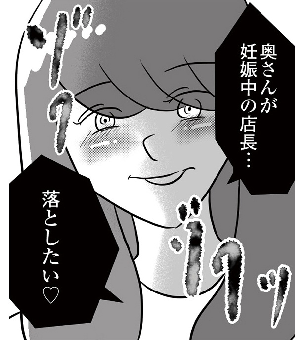 「妻の出産よりも19歳バイトに沼る不倫夫の末路」より ぽん子(@ponko008)