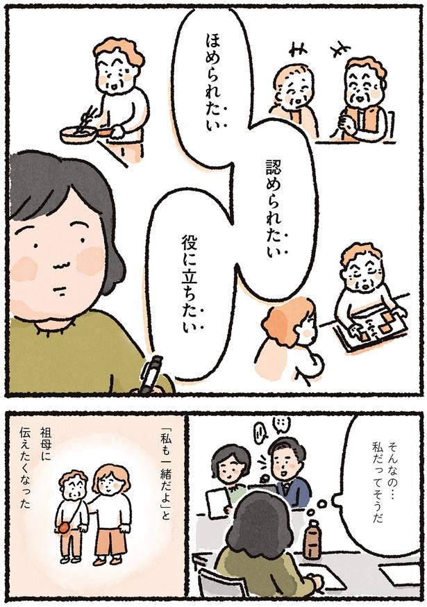 私だってそうだ （C）なかざわ とも／KADOKAWA