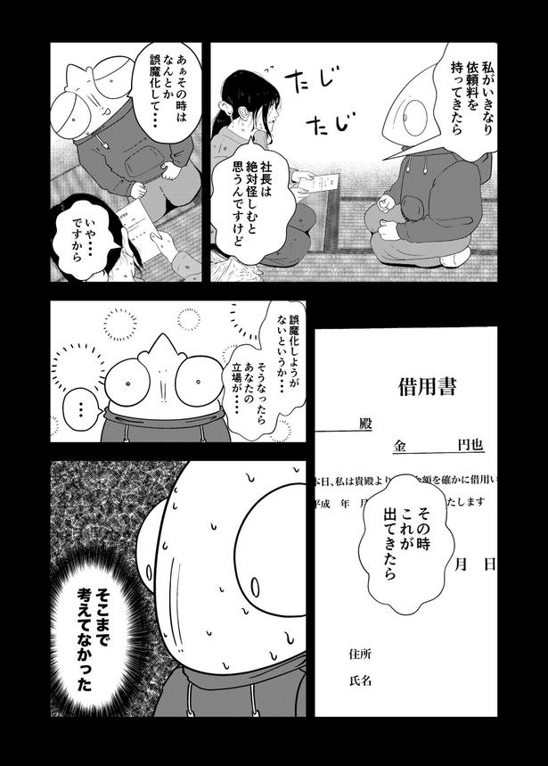 04 画像提供：宮野シンイチさん