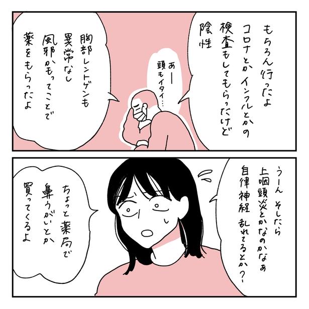  第1話3-1 　作＝キクチ