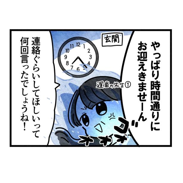 6-2 画像提供：まえだ永吉さん