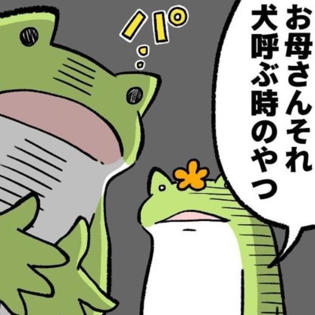 犬を呼ぶ動作を向けていた相手は…？