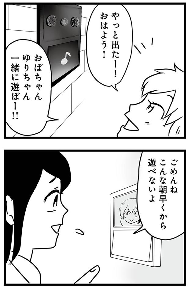 おはよう！ （C）まのもなお、もっち／KADOKAWA