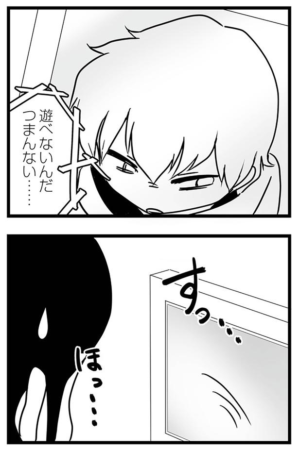 つまんない… （C）まのもなお、もっち／KADOKAWA
