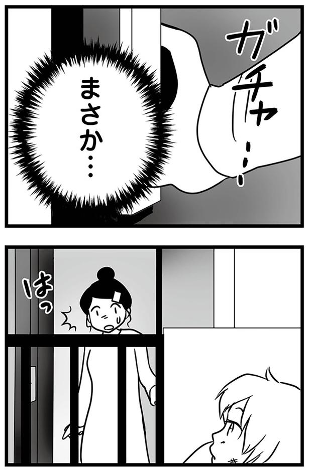 まさか… （C）まのもなお、もっち／KADOKAWA