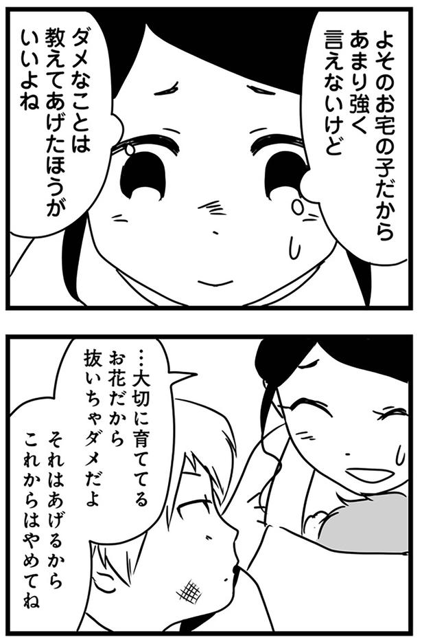 抜いちゃダメだよ （C）まのもなお、もっち／KADOKAWA