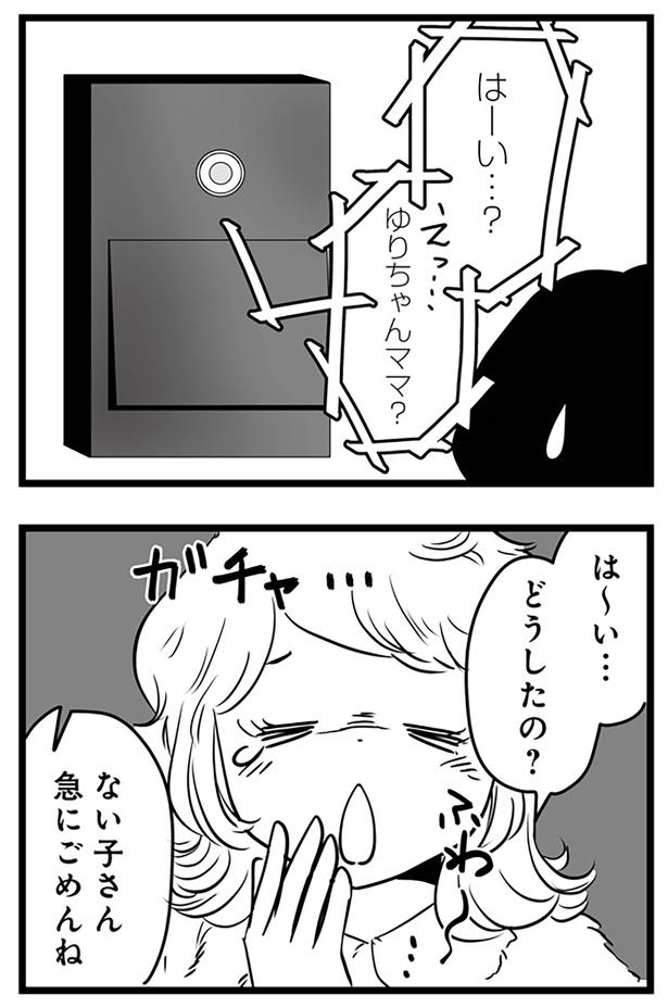 どうしたの？ （C）まのもなお、もっち／KADOKAWA
