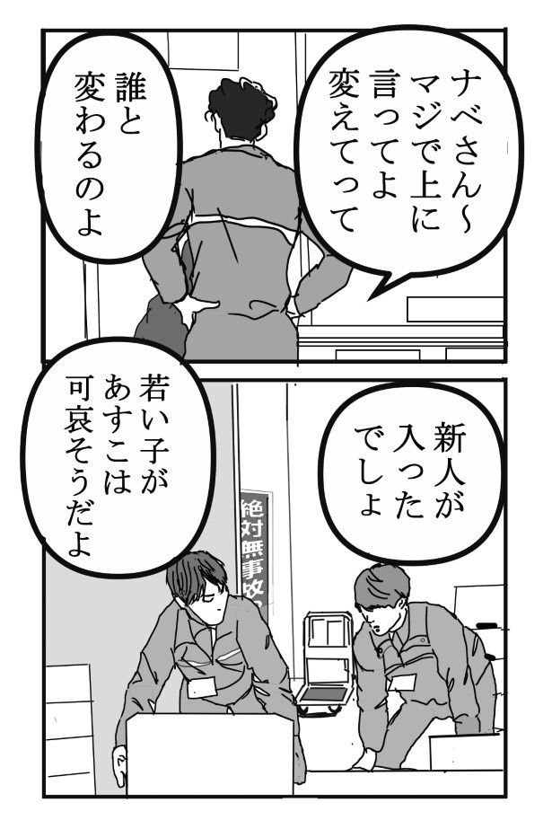 踏切に眠る_P008