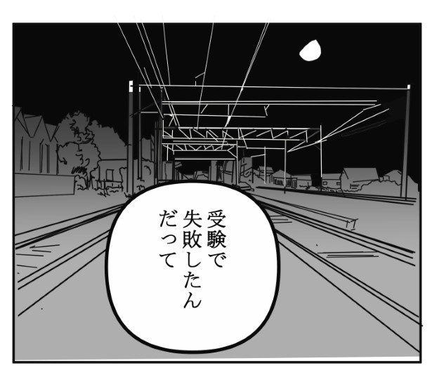 踏切に眠る_P020