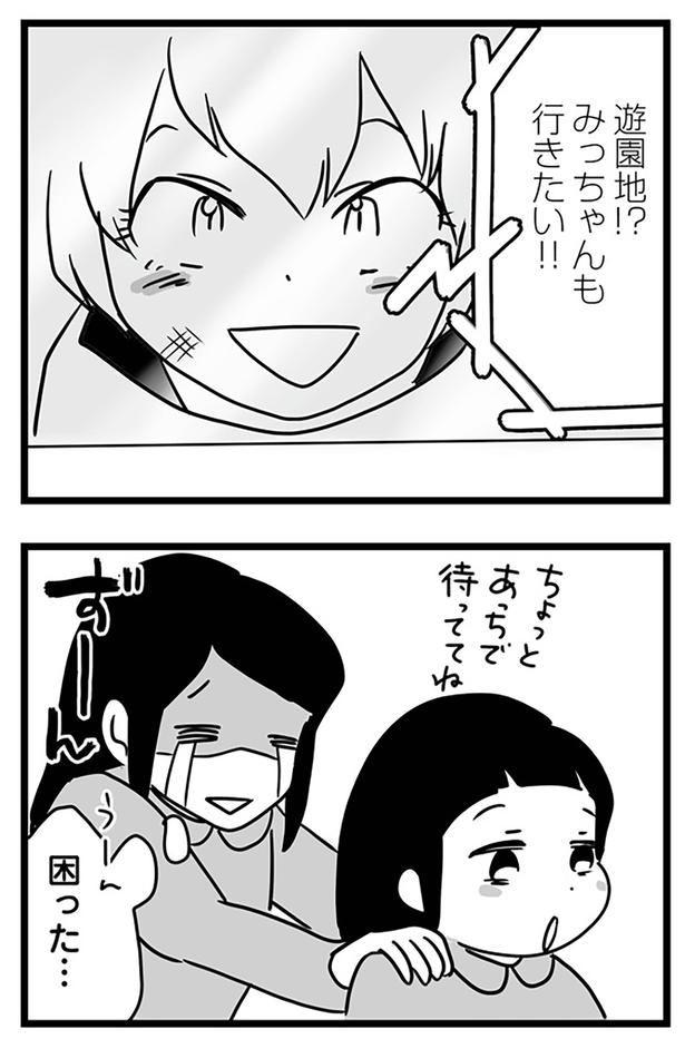 行きたい!! （C）まのもなお、もっち／KADOKAWA