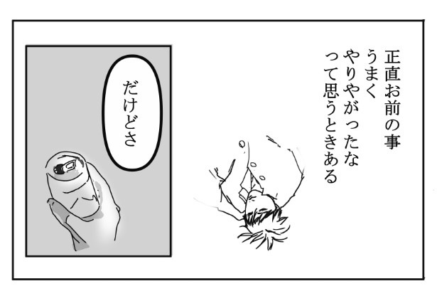 踏切に眠る_P023