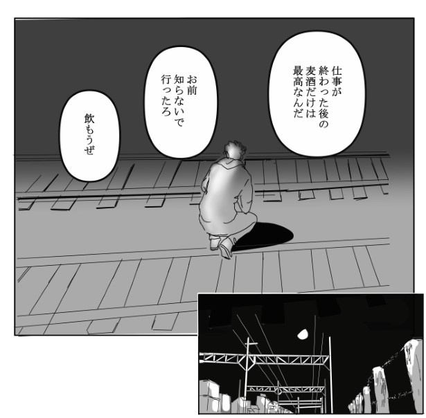 踏切に眠る_P024