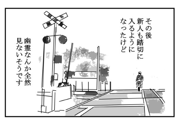 踏切に眠る_P028