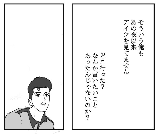 踏切に眠る_P029