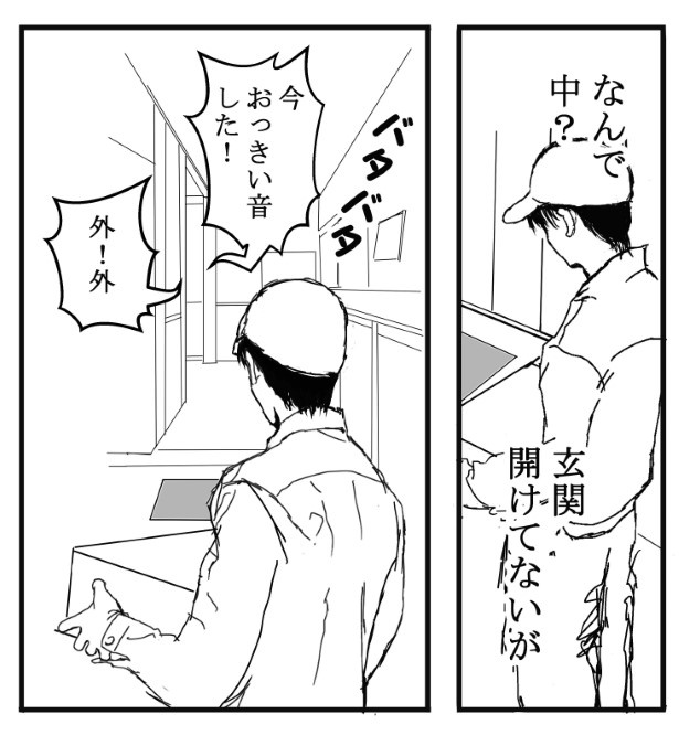 死に損なった俺の話_P06 送達ねこ(@jinjanosandou)