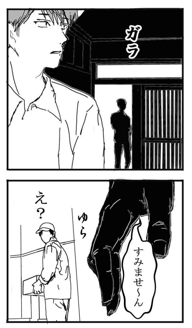 死に損なった俺の話_P07 送達ねこ(@jinjanosandou)