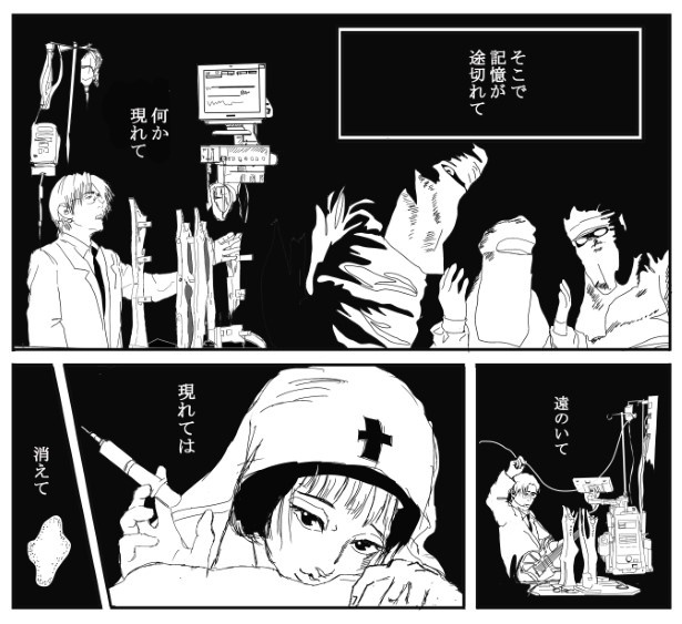 死に損なった俺の話_P09 送達ねこ(@jinjanosandou)