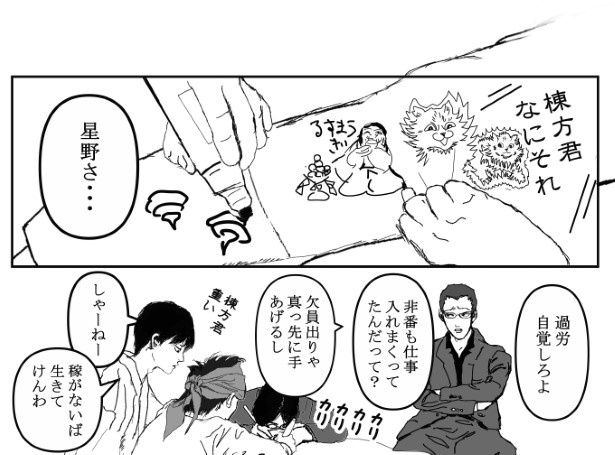 死に損なった俺の話_P13 送達ねこ(@jinjanosandou)