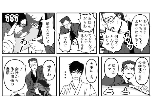 死に損なった俺の話_P15 送達ねこ(@jinjanosandou)