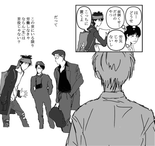 死に損なった俺の話_P16 送達ねこ(@jinjanosandou)