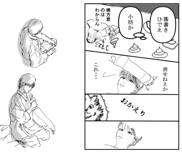 死に損なった俺の話_P19 送達ねこ(@jinjanosandou)