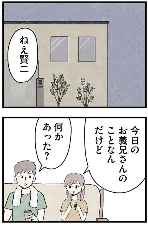 何かあった？ (C)のむ吉、小瀬古 伸幸／KADOKAWA