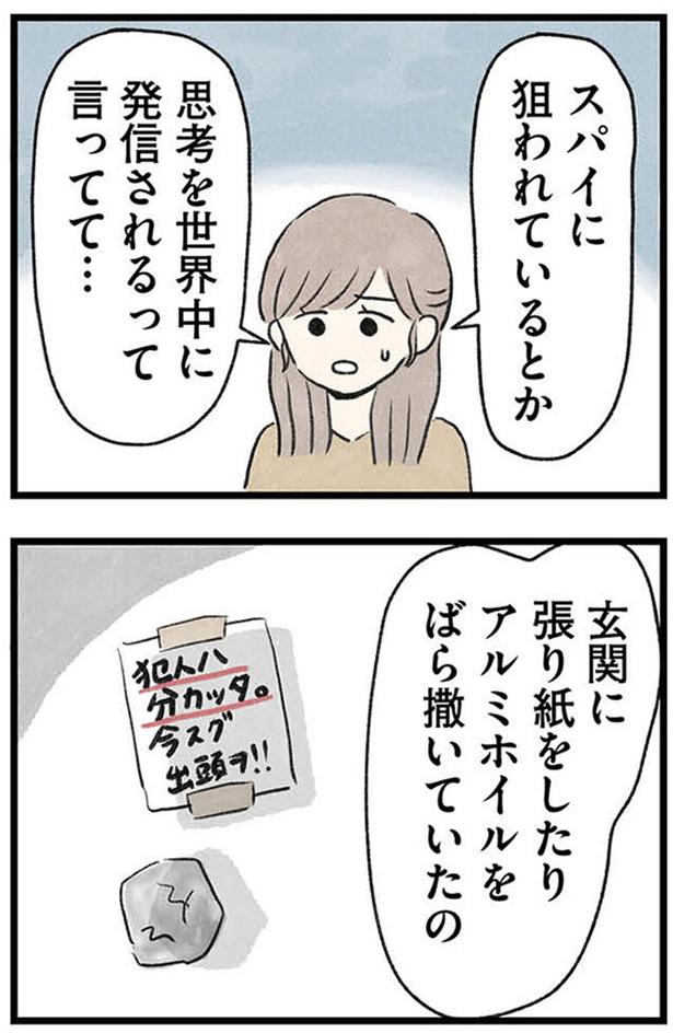 スパイに狙われているとか (C)のむ吉、小瀬古 伸幸／KADOKAWA