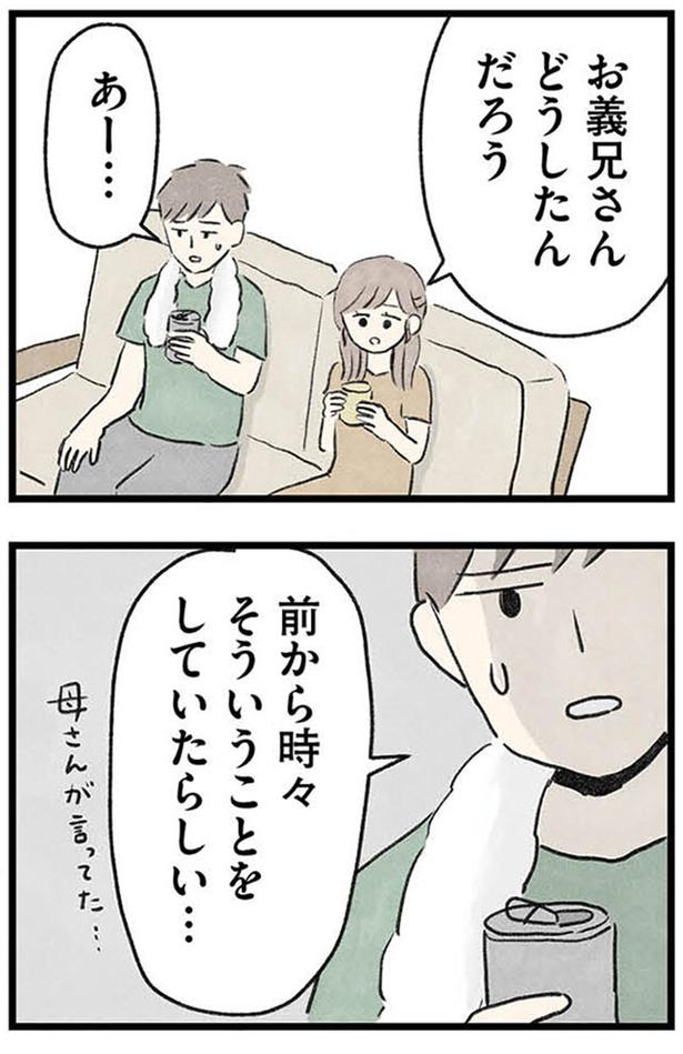 どうしたんだろう (C)のむ吉、小瀬古 伸幸／KADOKAWA