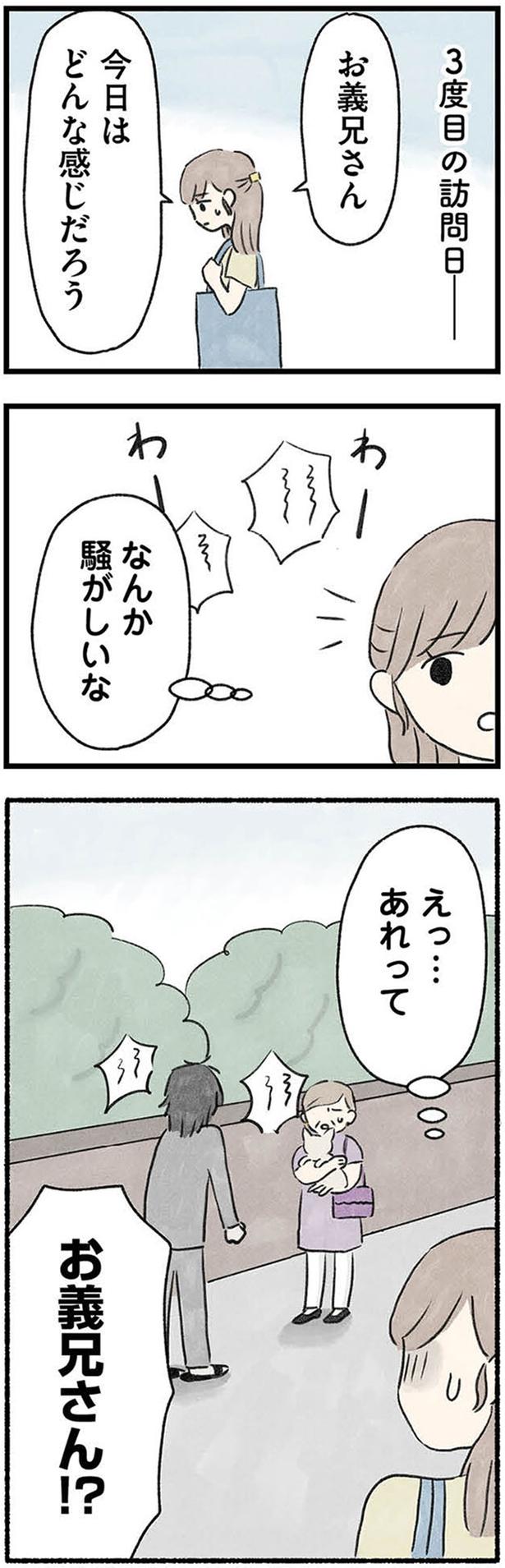 騒がしいな (C)のむ吉、小瀬古 伸幸／KADOKAWA