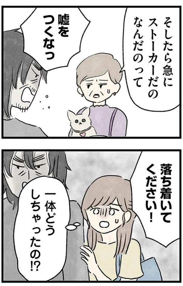 落ち着いてください！ (C)のむ吉、小瀬古 伸幸／KADOKAWA