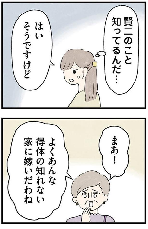 まあ！ (C)のむ吉、小瀬古 伸幸／KADOKAWA