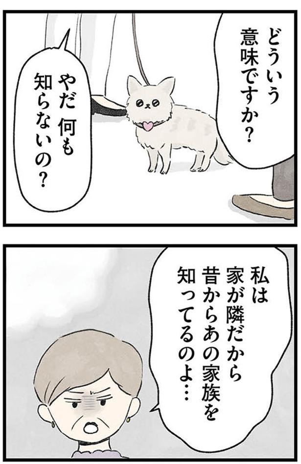 何も知らないの？ (C)のむ吉、小瀬古 伸幸／KADOKAWA
