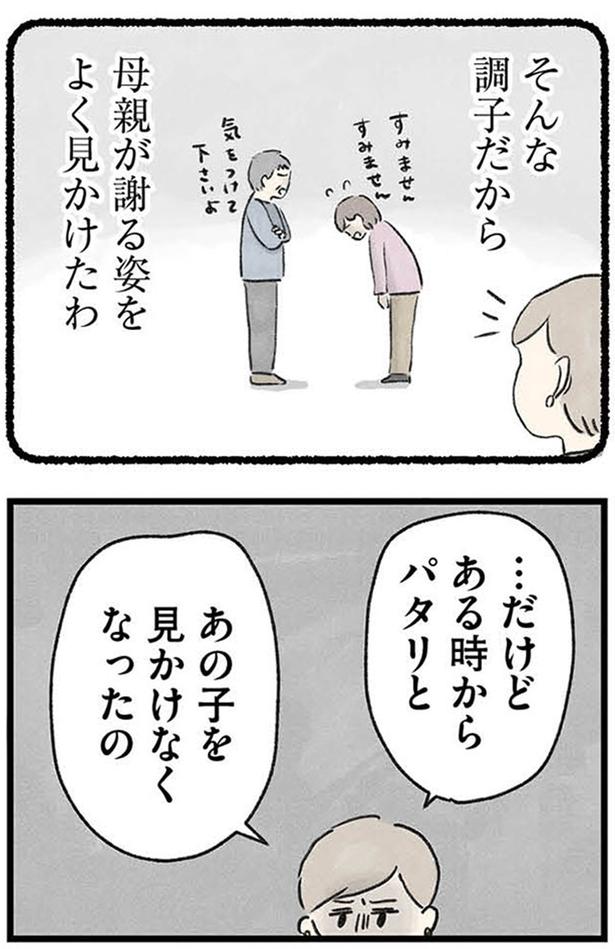あの子を見かけなくなったの (C)のむ吉、小瀬古 伸幸／KADOKAWA