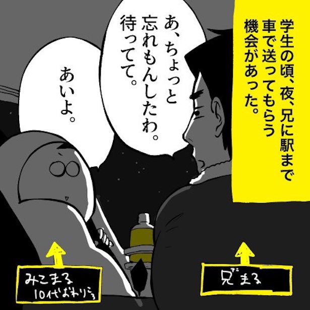 ホットレモンドリンクの苦過ぎる思い出(2) 画像提供:みこまる(@micomalu)