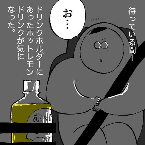 ホットレモンドリンクの苦過ぎる思い出(3) 画像提供:みこまる(@micomalu)