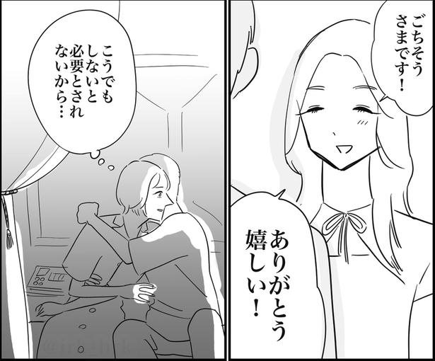 雑にされる女と、大事にされる女(3) 画像提供：ゐ(@irk_hrk)