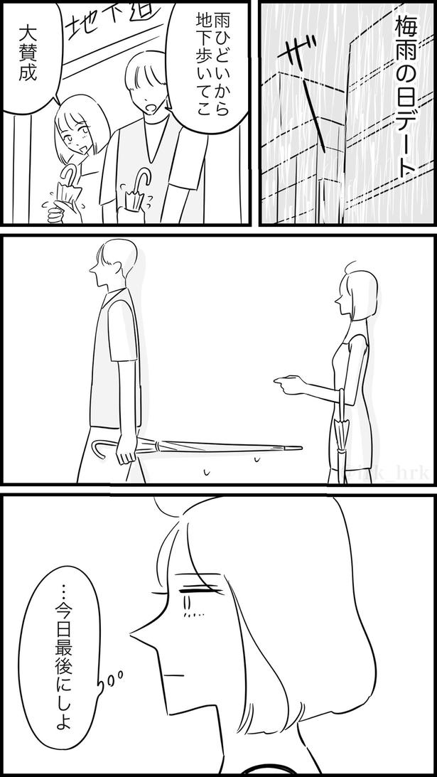 傘の持ち方 画像提供：ゐ(@irk_hrk)