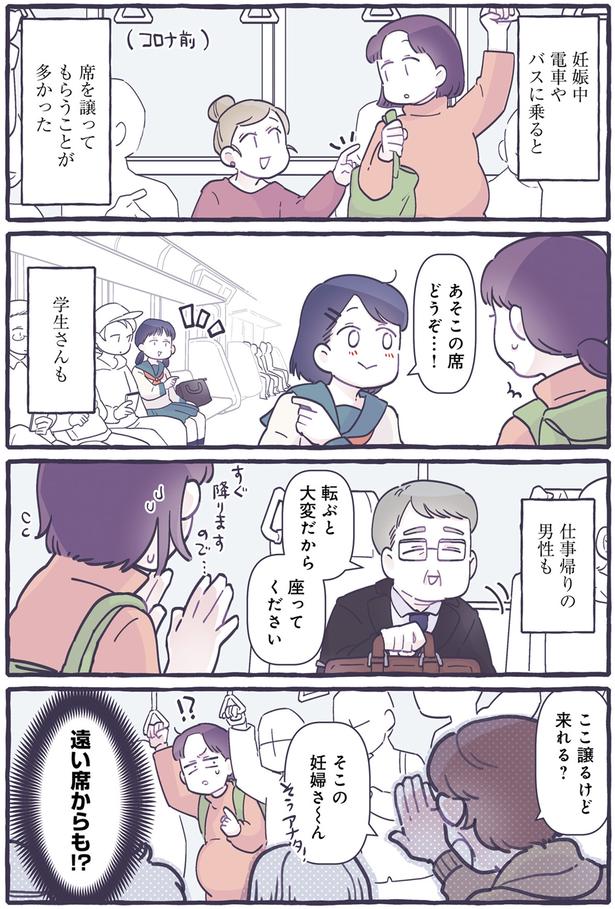 座ってください （C）るしこ／KADOKAWA