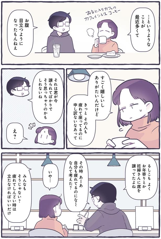申し訳ないなあって （C）るしこ／KADOKAWA