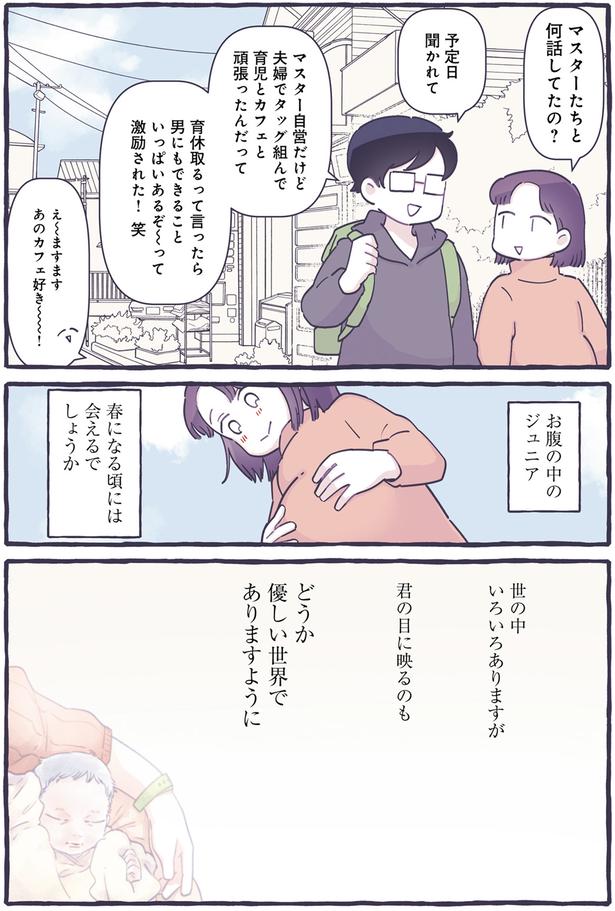 春になる頃には会えるでしょうか （C）るしこ／KADOKAWA