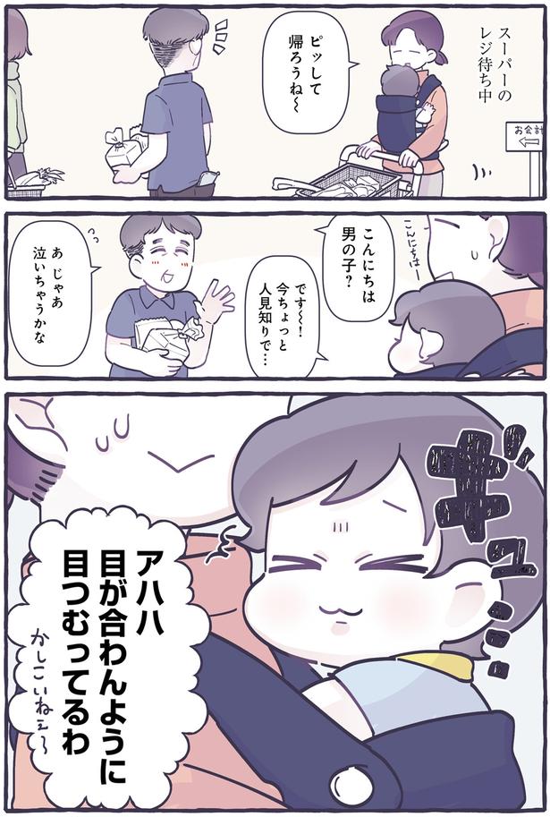 泣いちゃうかな （C）るしこ／KADOKAWA