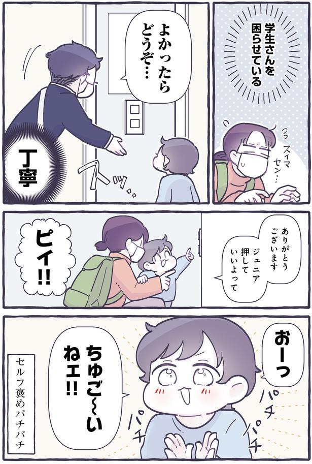 ちゅご～いねェ！！ （C）るしこ／KADOKAWA